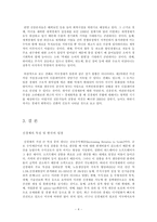 [경영, 경제][신경제이론]신경제-4