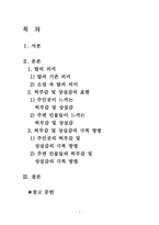 [소논문]탑 레포트-1