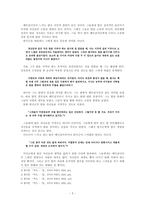 [소논문]탑 레포트-3