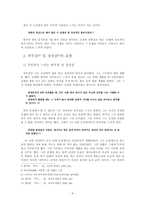 [소논문]탑 레포트-4