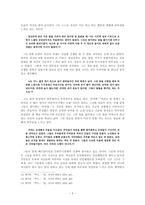 [소논문]탑 레포트-5