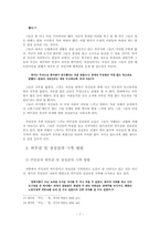 [소논문]탑 레포트-7