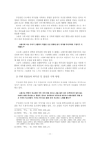 [소논문]탑 레포트-8