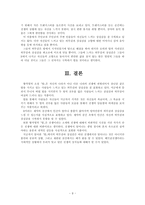 [소논문]탑 레포트-9
