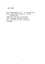 [소논문]탑 레포트-10