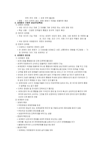 [경영, 경제][경영학과]세계화의 개념과 다양한관점-3