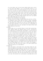 [경영, 경제][경영학과]세계화의 개념과 다양한관점-6