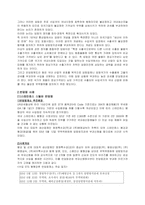 [경영, 경제][국제통상]반덤핑개념 및 사례-2