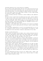 [경영, 경제][국제통상]반덤핑개념 및 사례-5