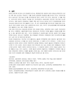 [경영, 경제][국제통상]반덤핑개념 및 사례-7