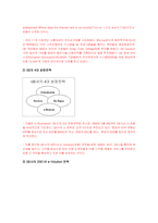 [경영, 경제][e-Business]Dell과 GE의 B2B 비교-10
