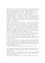 [경영, 경제][중국경제]차이나 쇼크-3