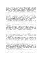 [경영, 경제][중국경제]차이나 쇼크-4