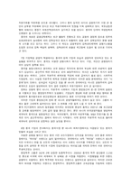 [경영, 경제][중국경제]차이나 쇼크-5