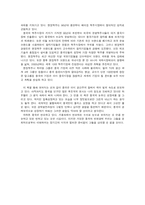 [경영, 경제][중국경제]차이나 쇼크-6