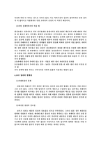 [경영, 경제][제도경제학]코즈의 정리에 대한 심층적 고찰-6