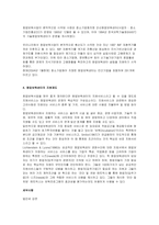 [경영, 경제][중소기업론]창업보육센터-2