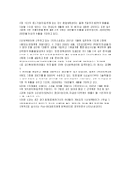 [경영, 경제][중소기업론]창업보육센터-5