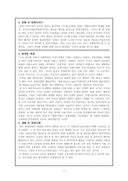 [경영, 경제][경제동화]동화,속담으로 보는 경제이야기-2