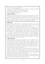 [경영, 경제][경제동화]동화,속담으로 보는 경제이야기-4