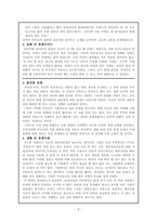 [경영, 경제][경제동화]동화,속담으로 보는 경제이야기-6