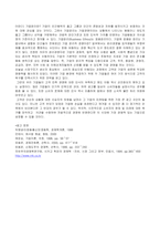 [경영, 경제][경영학]고객만족경영에 관하여-8