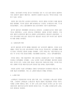 [경영, 경제][경제사]노동력의 상품화 과정-3