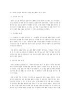 [경영, 경제][경제사]노동력의 상품화 과정-5