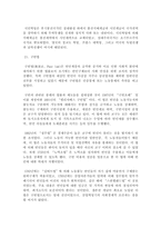 [경영, 경제][경제사]노동력의 상품화 과정-7