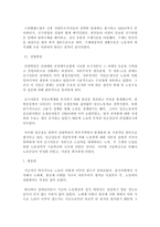 [경영, 경제][경제사]노동력의 상품화 과정-8