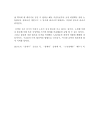 [경영, 경제][경제사]노동력의 상품화 과정-9