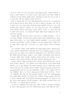[경영, 경제][경영혁신]구본형과 변화관리-2