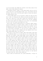 [경영, 경제][경영혁신]구본형과 변화관리-8