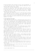 광고에 관한 연구-2