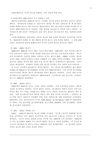 광고에 관한 연구-3