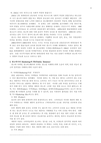 광고에 관한 연구-4