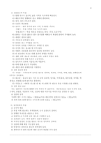 광고에 관한 연구-8