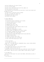 광고에 관한 연구-9