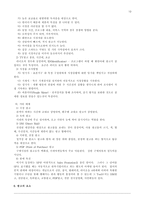광고에 관한 연구-10
