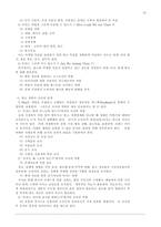 광고에 관한 연구-13