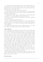 광고에 관한 연구-14