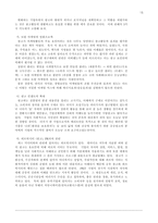 광고에 관한 연구-15