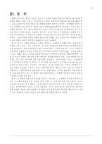 광고에 관한 연구-16