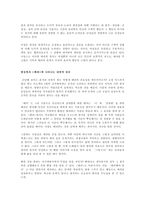 [독서감상문]한상복의 배려(마음을 움직이는 힘)을 읽고-2