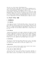 [경영, 경제][무역학]관세동맹에 대하여 정의하고, 오늘날 넓게 논의되고 있는 FTA에 대하여 평가하라.-3