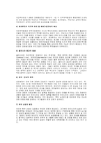 [경영, 경제][무역학]관세동맹에 대하여 정의하고, 오늘날 넓게 논의되고 있는 FTA에 대하여 평가하라.-6