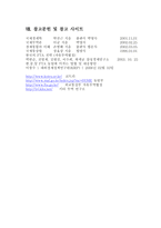 [경영, 경제][무역학]관세동맹에 대하여 정의하고, 오늘날 넓게 논의되고 있는 FTA에 대하여 평가하라.-7