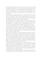 [경영, 경제][조직관리]한국의 전통적 가치관이 조직의 인적 자원관리에 끼친 영향-4