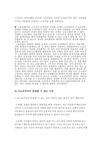 [경영, 경제][노사관계론]비노조와 예시-2