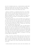 [경영, 경제][노사관계론]비노조와 예시-3